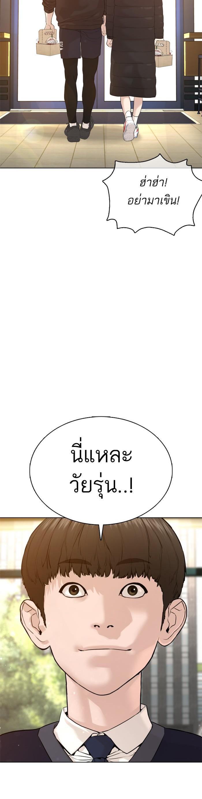 How to Fight นักสู้ทูปเบอร์ Chap 76 - Next Chap 77