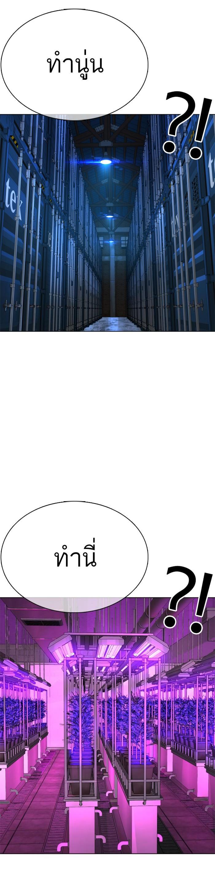 How to Fight นักสู้ทูปเบอร์ Chap 76 - Next Chap 77