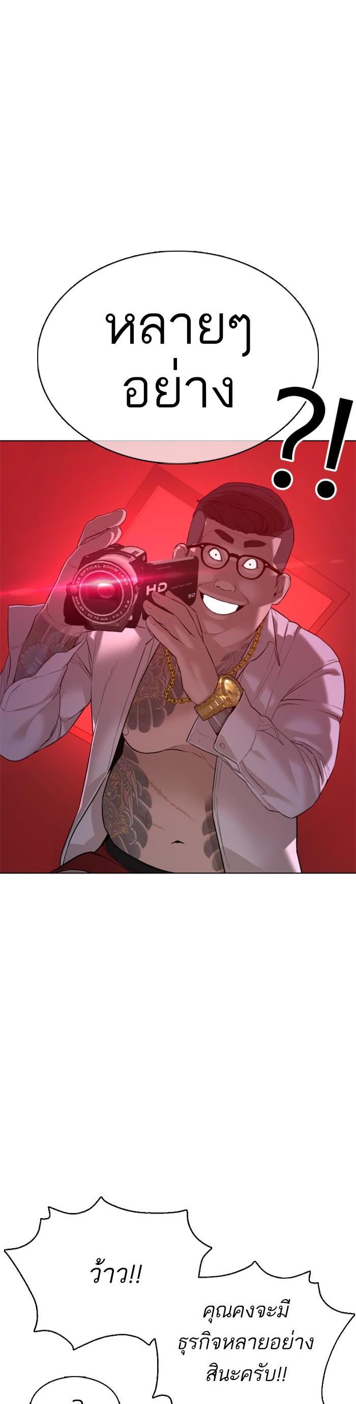 How to Fight นักสู้ทูปเบอร์ Chap 76 - Next Chap 77