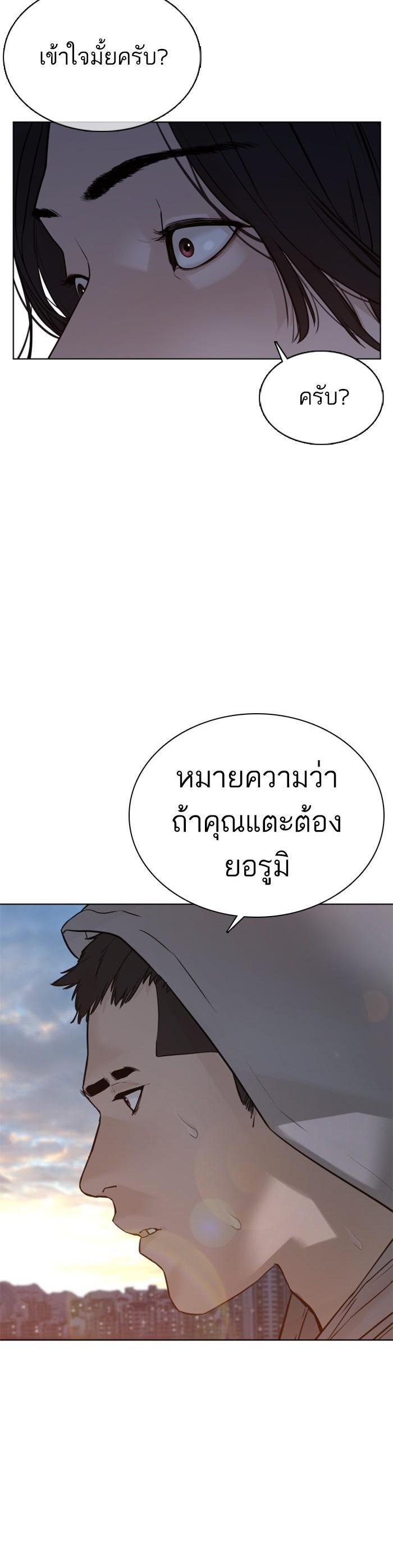 How to Fight นักสู้ทูปเบอร์ Chap 76 - Next Chap 77