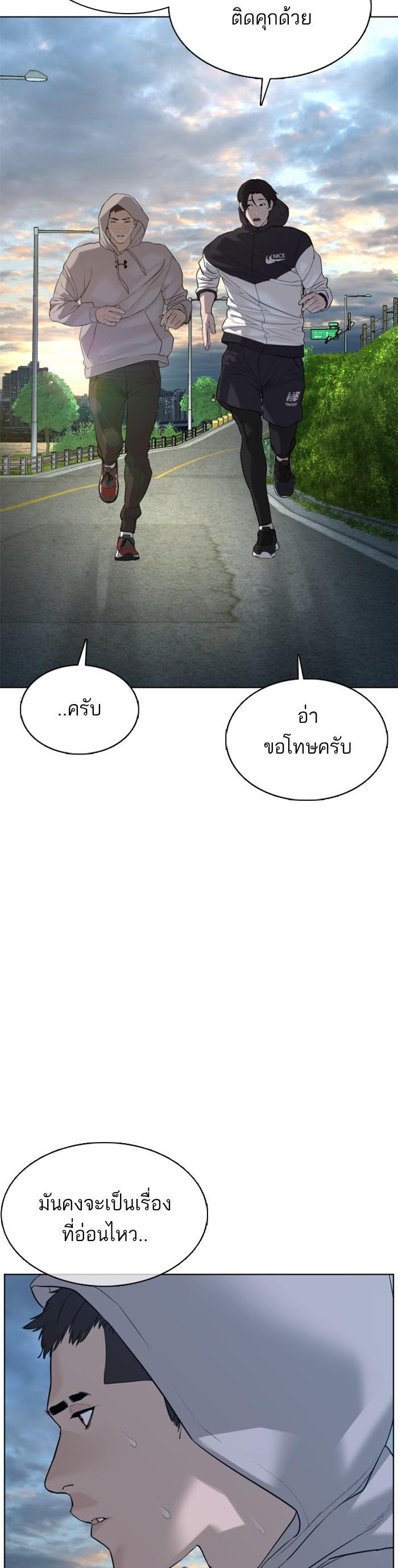 How to Fight นักสู้ทูปเบอร์ Chap 76 - Next Chap 77