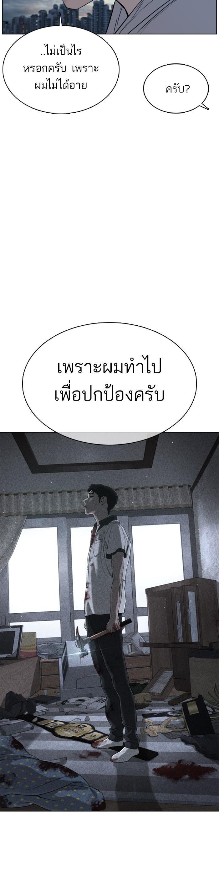 How to Fight นักสู้ทูปเบอร์ Chap 76 - Next Chap 77