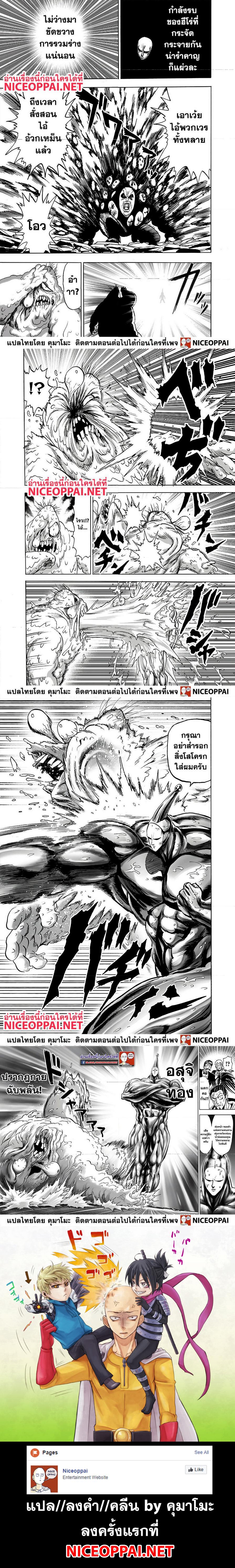 One Punch Man Chap 148 - Next Chap 149