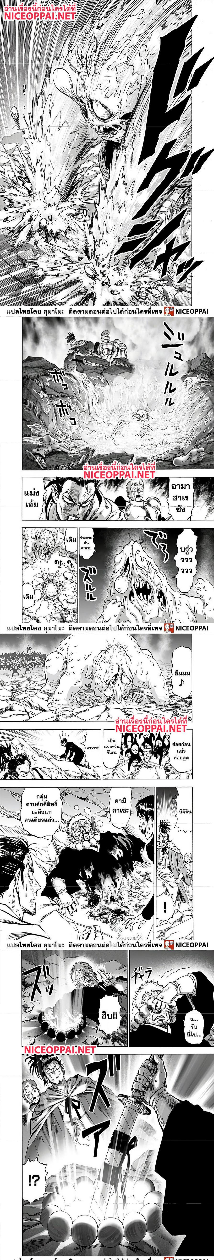 One Punch Man Chap 148 - Next Chap 149
