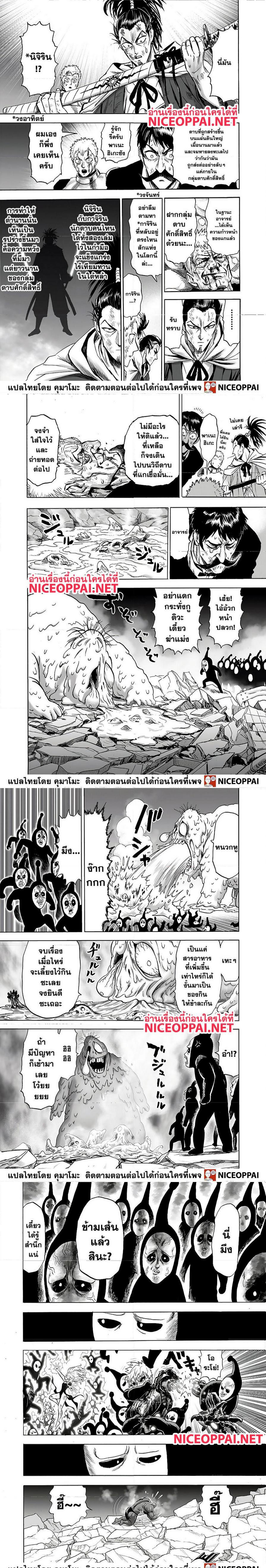 One Punch Man Chap 148 - Next Chap 149