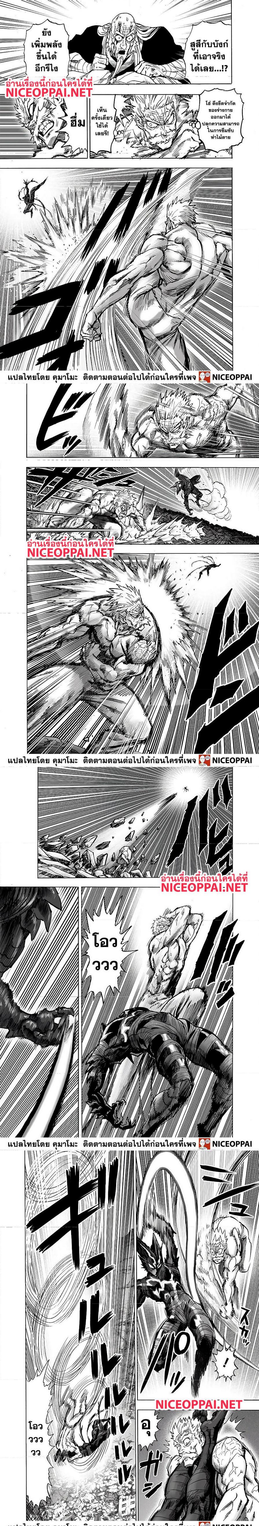 One Punch Man Chap 148 - Next Chap 149