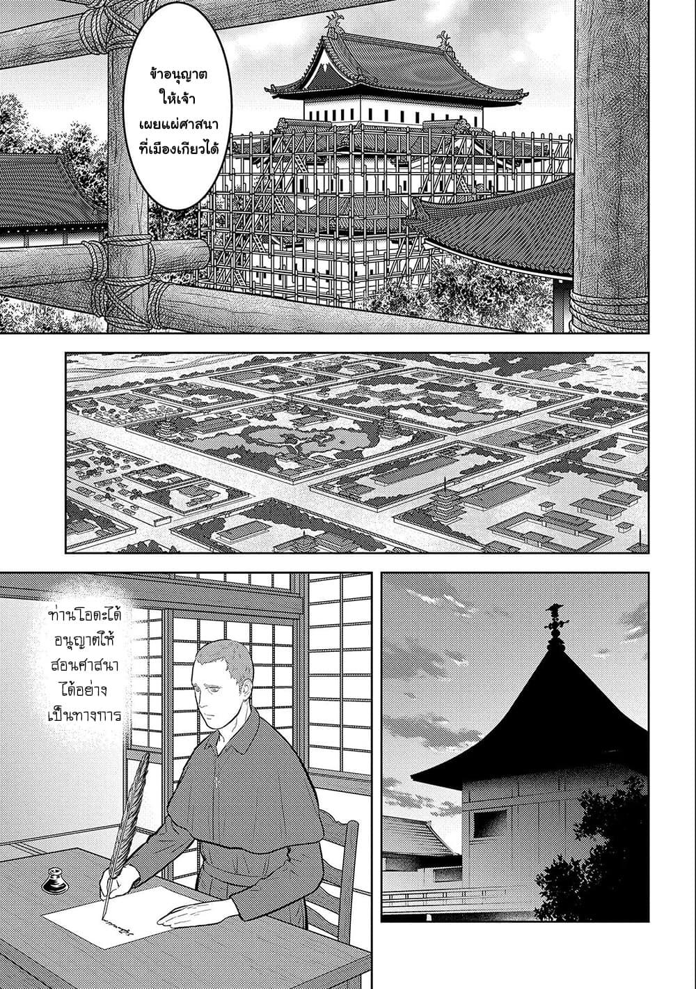 Sengoku Komachi Kuroutan: Noukou Giga Chap 32 - Next Chap 33