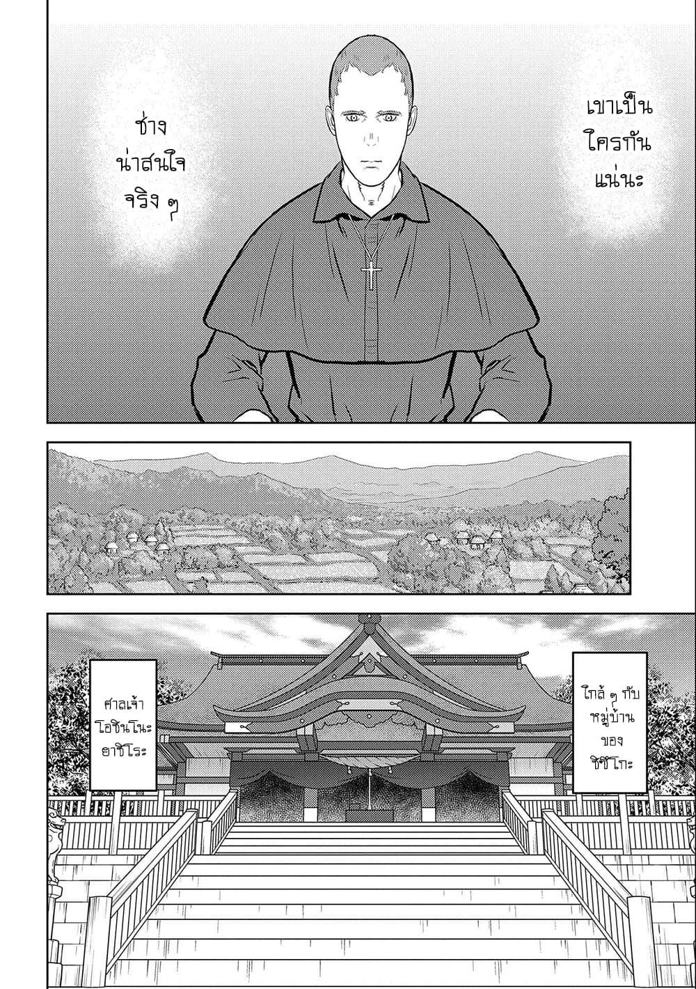 Sengoku Komachi Kuroutan: Noukou Giga Chap 32 - Next Chap 33