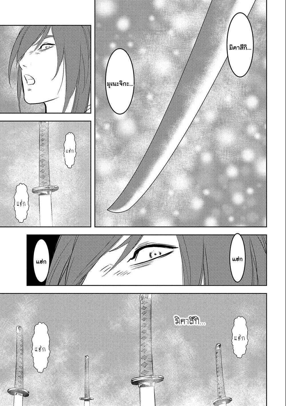 Sengoku Komachi Kuroutan: Noukou Giga Chap 32 - Next Chap 33