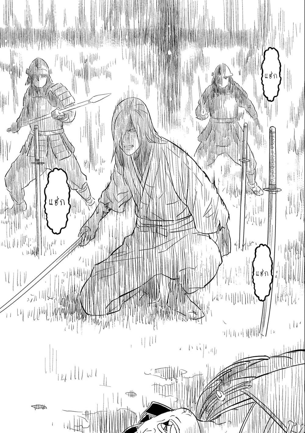 Sengoku Komachi Kuroutan: Noukou Giga Chap 32 - Next Chap 33