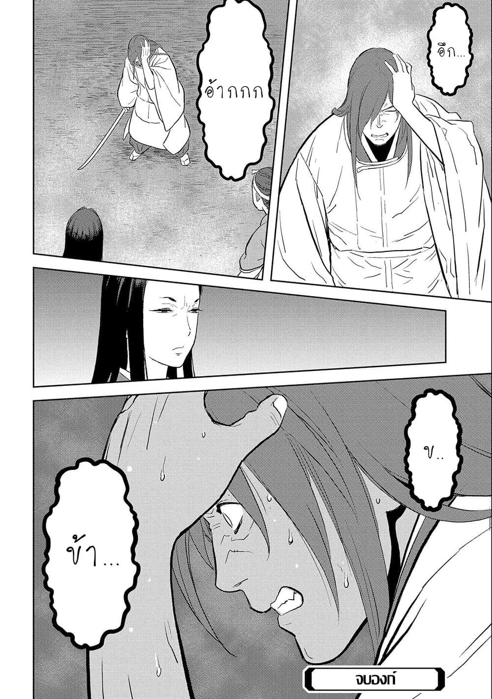 Sengoku Komachi Kuroutan: Noukou Giga Chap 32 - Next Chap 33