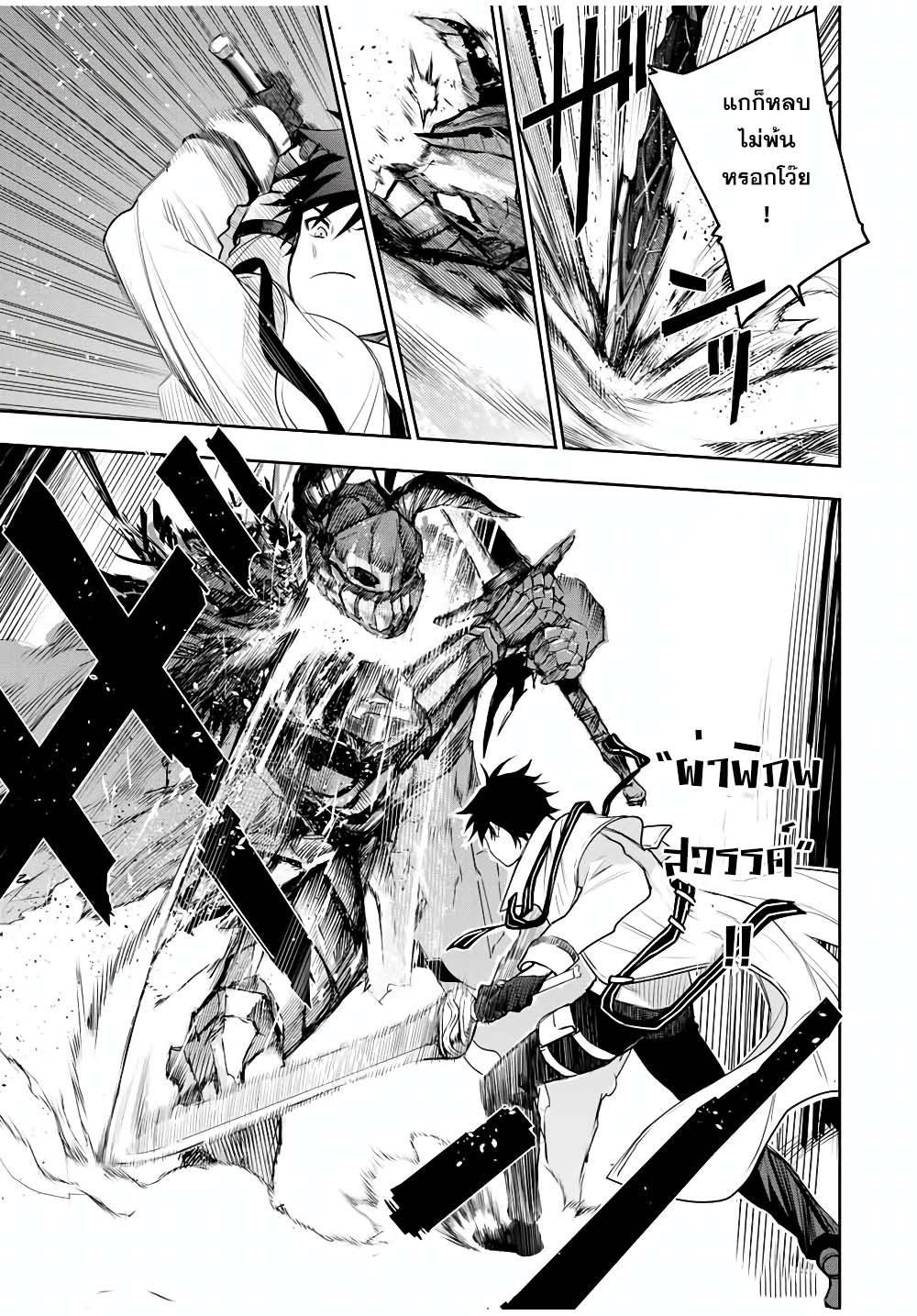 Mikata ga Yowa Sugite Hojo Mahou ni Toushite ita Kyuutei Mahou shi, Tsuihou Sarete Saikyou wo Mezasu Chap 14 - Next Chap 15