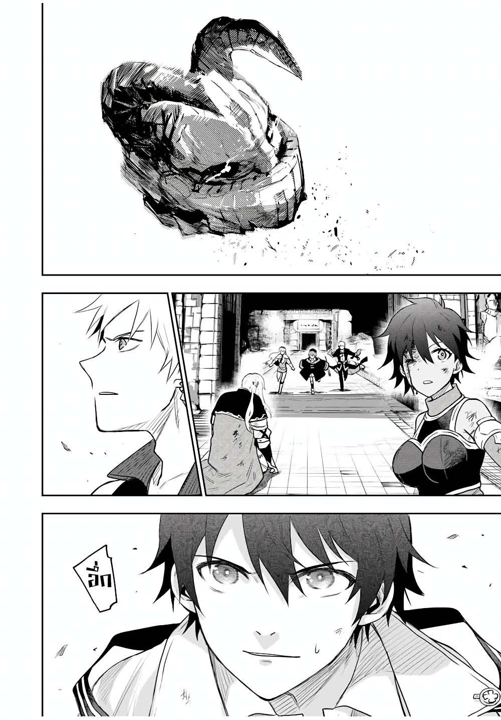 Mikata ga Yowa Sugite Hojo Mahou ni Toushite ita Kyuutei Mahou shi, Tsuihou Sarete Saikyou wo Mezasu Chap 14 - Next Chap 15