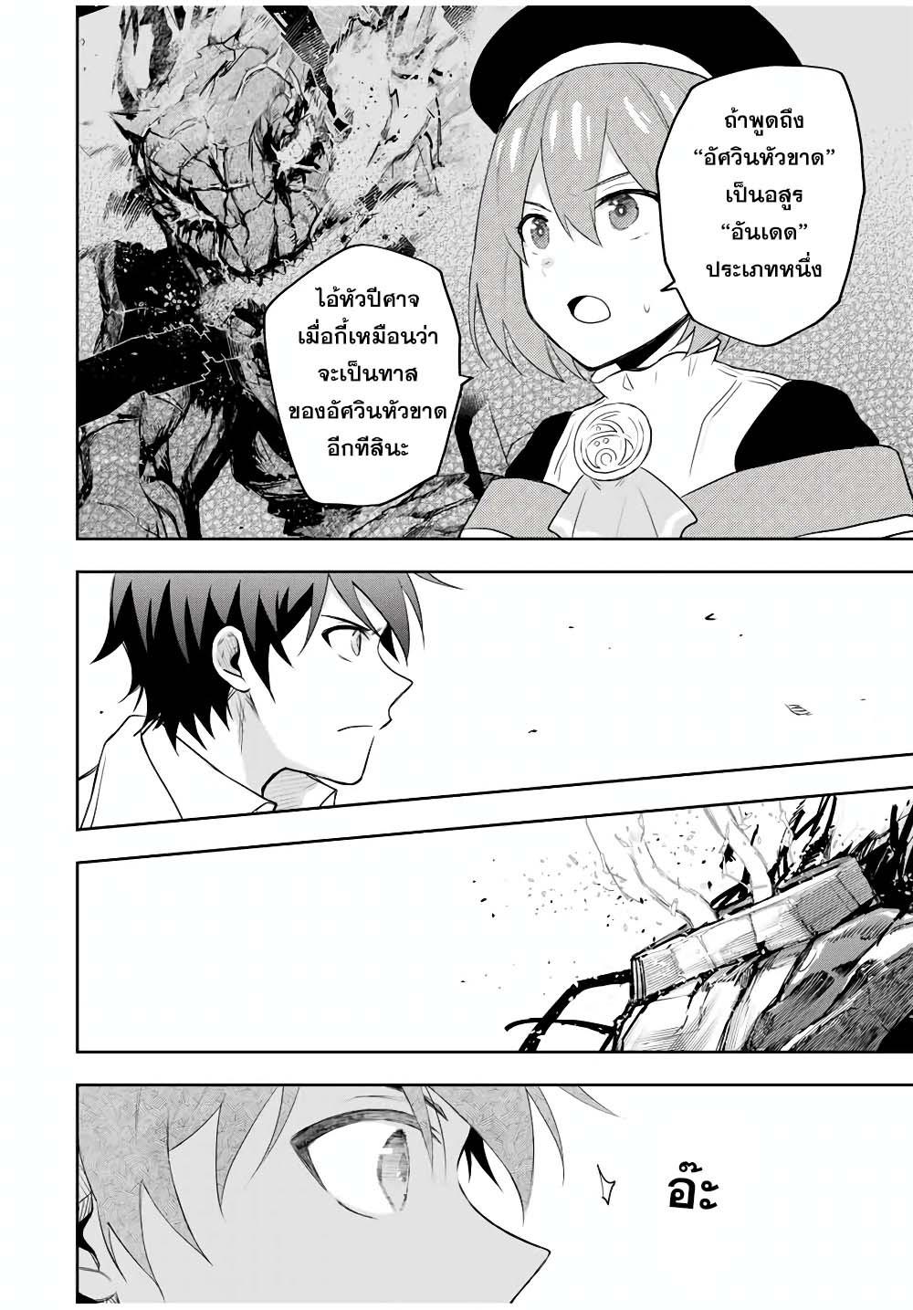 Mikata ga Yowa Sugite Hojo Mahou ni Toushite ita Kyuutei Mahou shi, Tsuihou Sarete Saikyou wo Mezasu Chap 14 - Next Chap 15