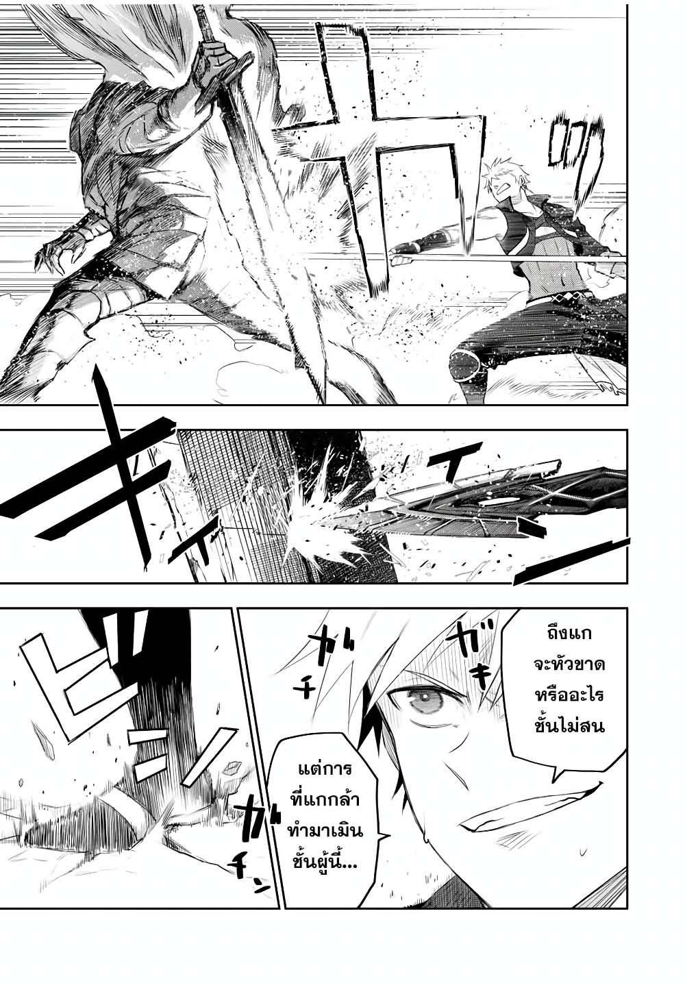 Mikata ga Yowa Sugite Hojo Mahou ni Toushite ita Kyuutei Mahou shi, Tsuihou Sarete Saikyou wo Mezasu Chap 14 - Next Chap 15