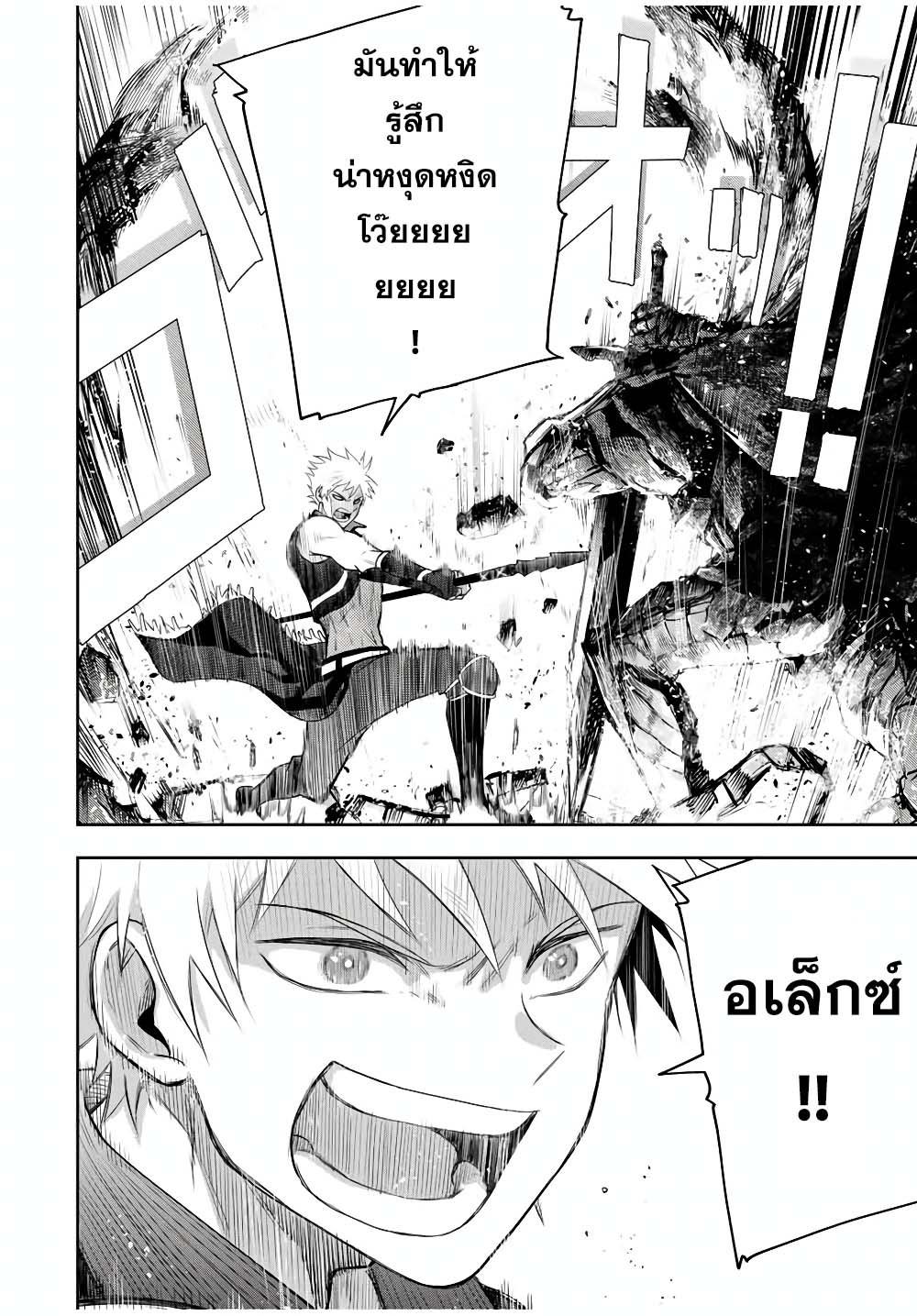 Mikata ga Yowa Sugite Hojo Mahou ni Toushite ita Kyuutei Mahou shi, Tsuihou Sarete Saikyou wo Mezasu Chap 14 - Next Chap 15