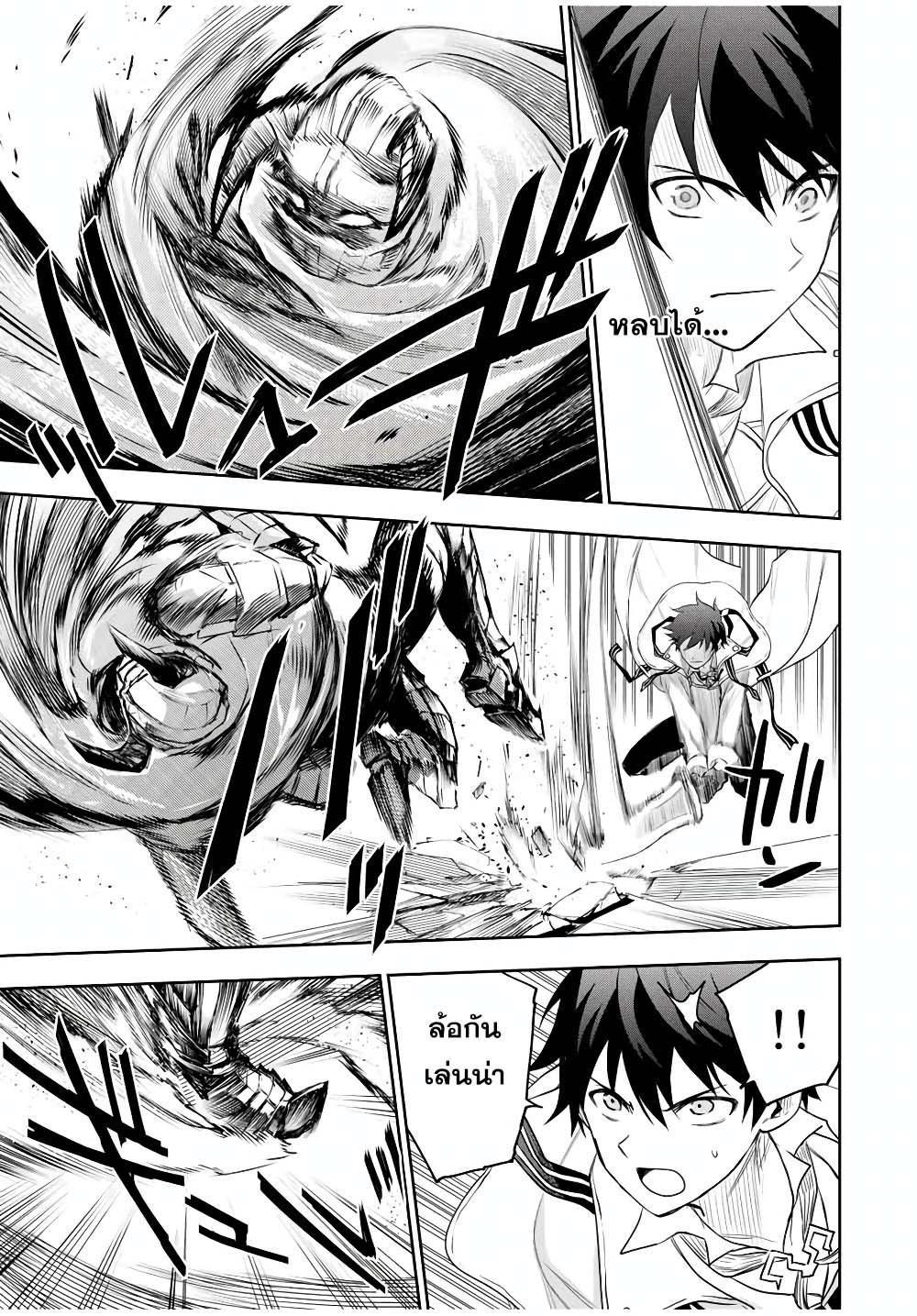 Mikata ga Yowa Sugite Hojo Mahou ni Toushite ita Kyuutei Mahou shi, Tsuihou Sarete Saikyou wo Mezasu Chap 14 - Next Chap 15
