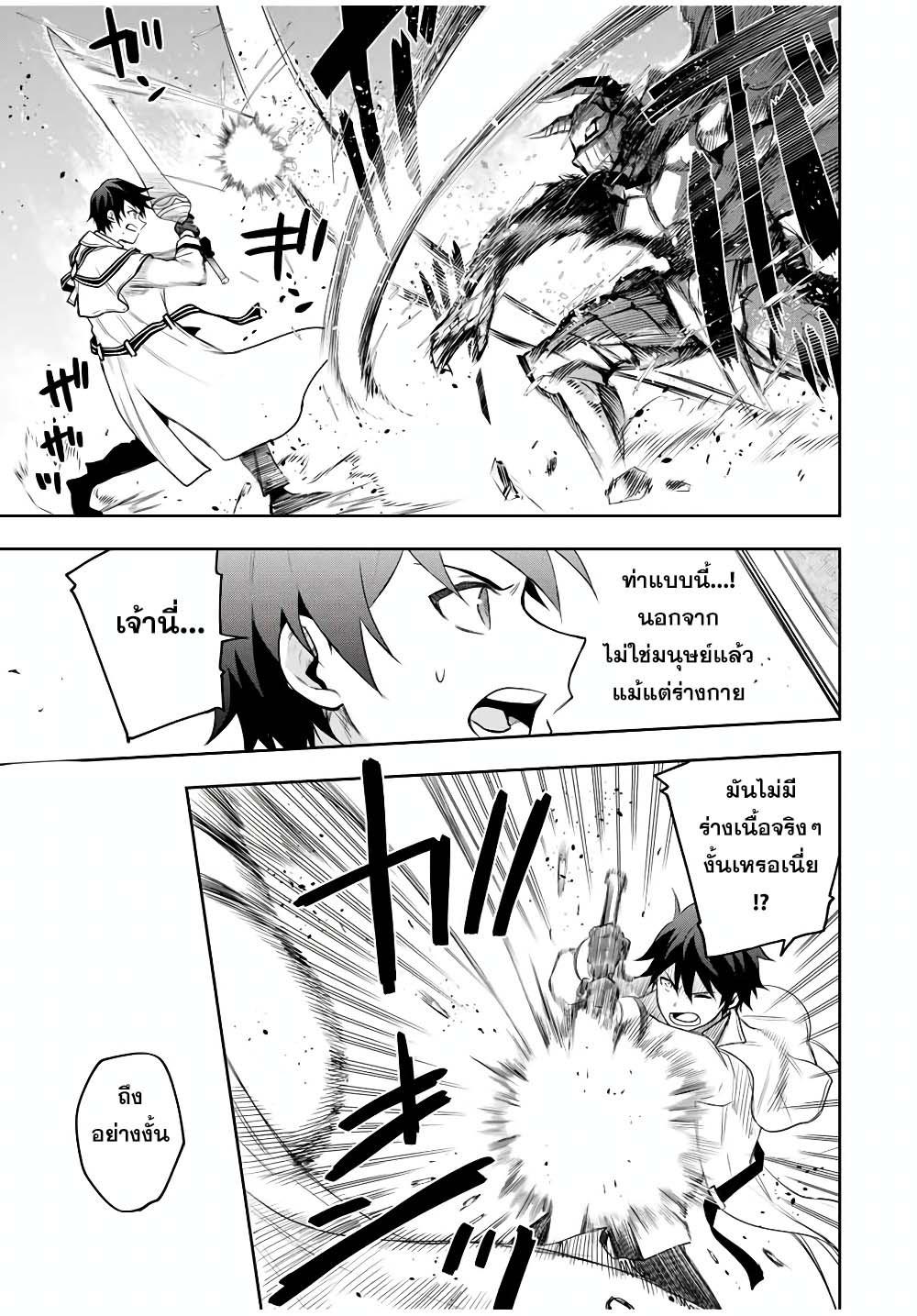 Mikata ga Yowa Sugite Hojo Mahou ni Toushite ita Kyuutei Mahou shi, Tsuihou Sarete Saikyou wo Mezasu Chap 14 - Next Chap 15