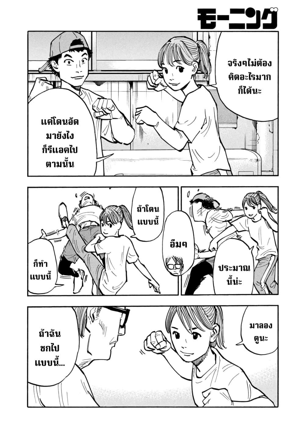 Heiwa no Kuni no Shimazaki e Chap 23 - Next Chap 24