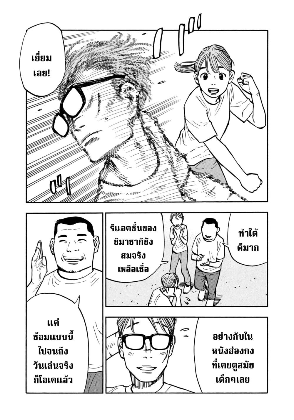 Heiwa no Kuni no Shimazaki e Chap 23 - Next Chap 24