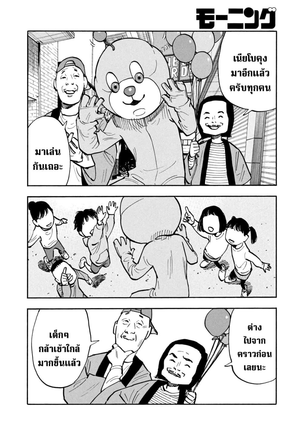 Heiwa no Kuni no Shimazaki e Chap 23 - Next Chap 24