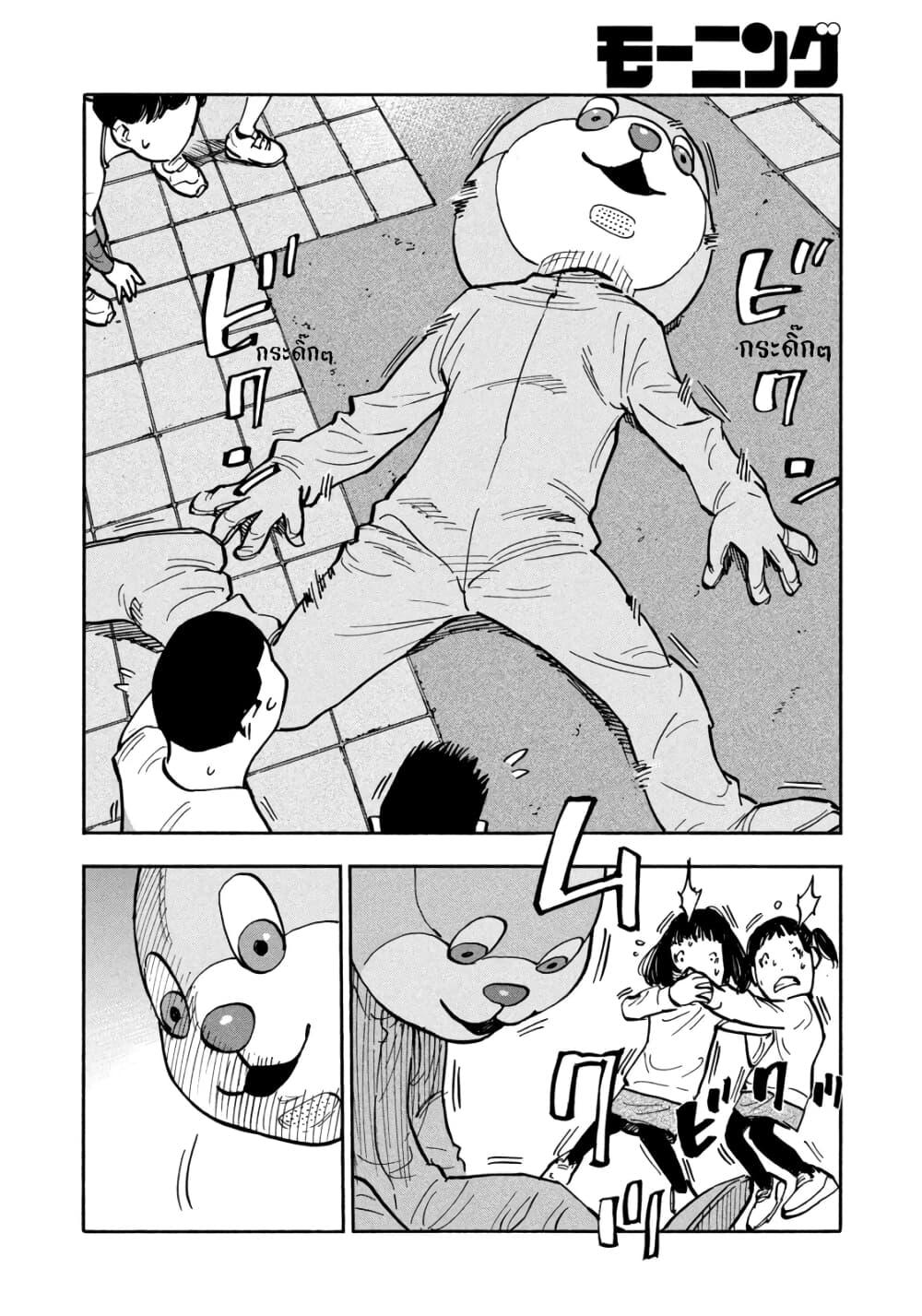 Heiwa no Kuni no Shimazaki e Chap 23 - Next Chap 24