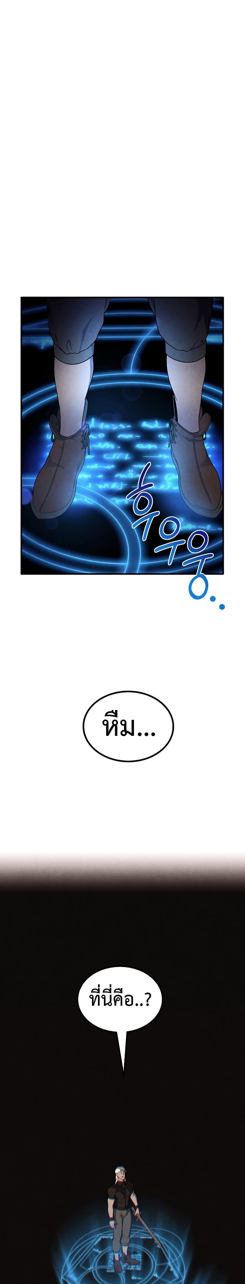 Legendary Youngest Son of the Marquis House Chap 76 - Next Chap 77