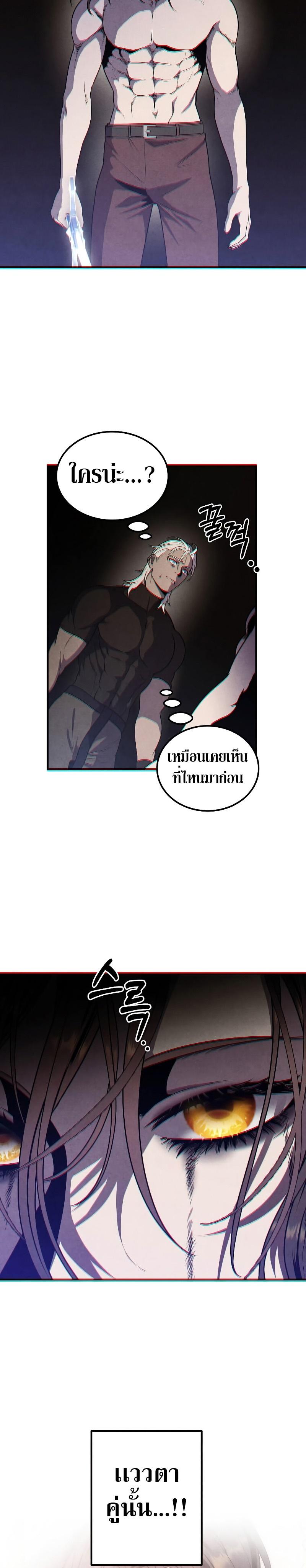 Legendary Youngest Son of the Marquis House Chap 76 - Next Chap 77