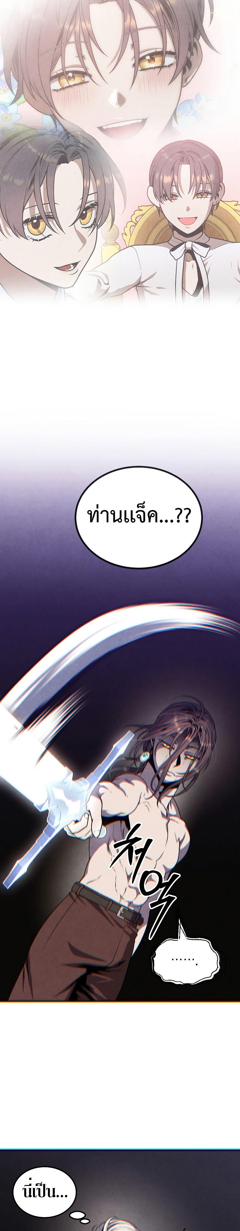 Legendary Youngest Son of the Marquis House Chap 76 - Next Chap 77