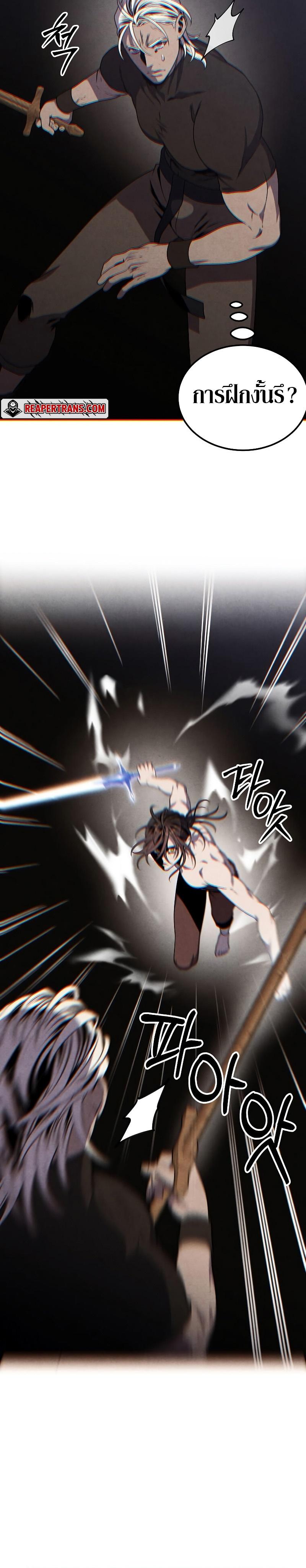 Legendary Youngest Son of the Marquis House Chap 76 - Next Chap 77