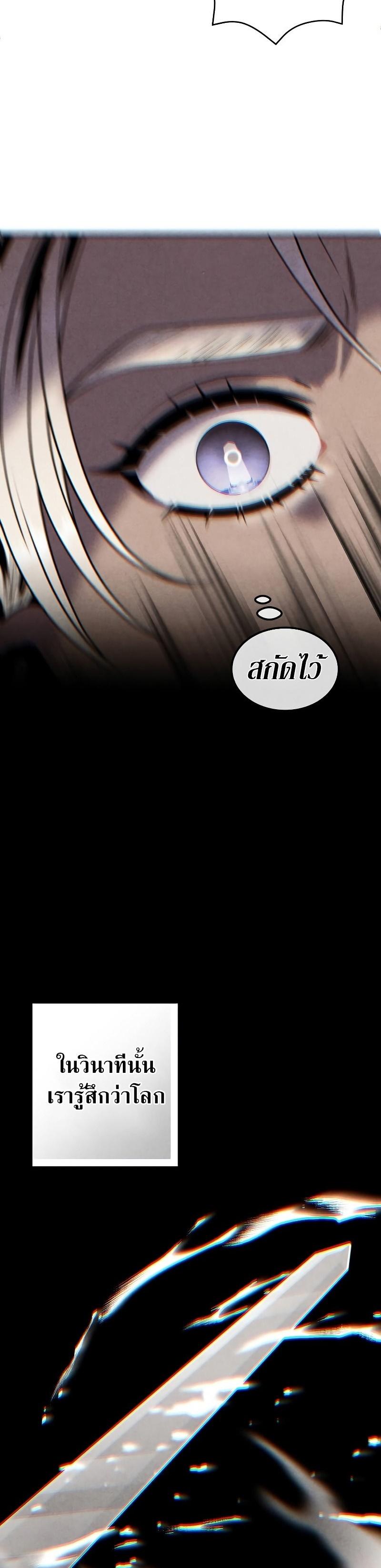 Legendary Youngest Son of the Marquis House Chap 76 - Next Chap 77