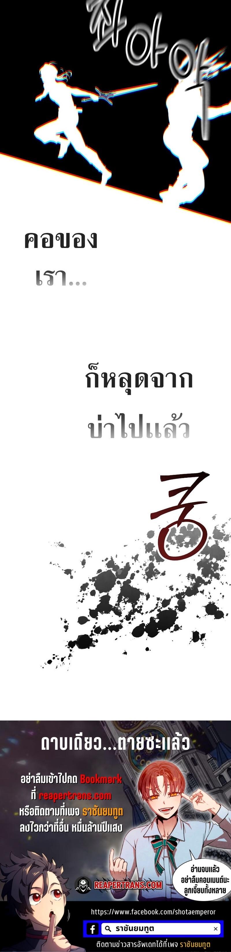 Legendary Youngest Son of the Marquis House Chap 76 - Next Chap 77