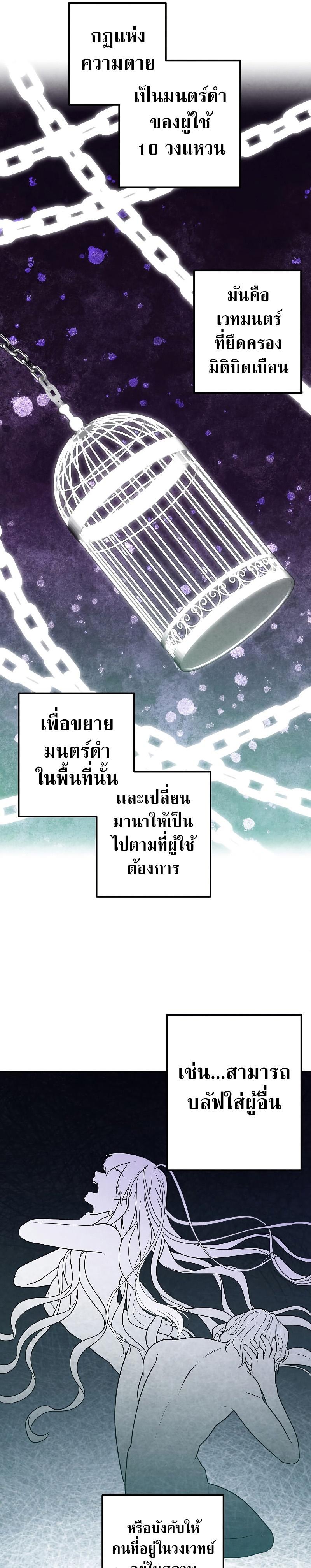 Legendary Youngest Son of the Marquis House Chap 76 - Next Chap 77