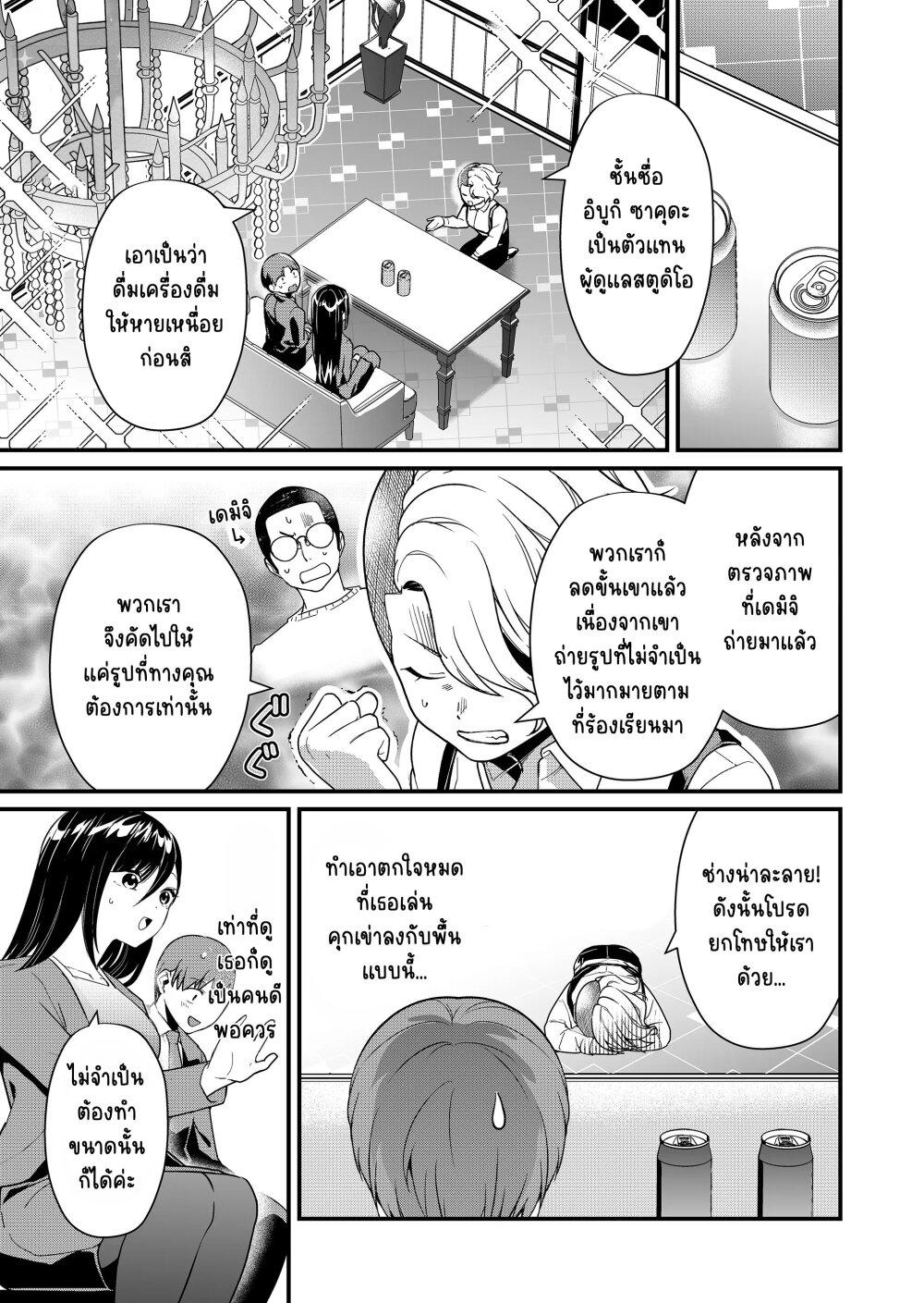 Tokimori-san ga Muboubi desu!! Chap 25 - Next Chap 26