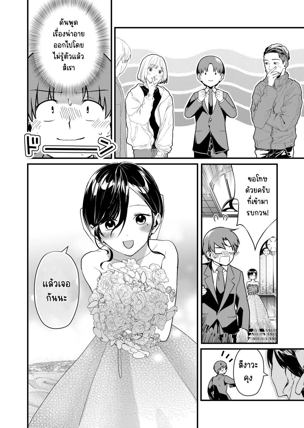Tokimori-san ga Muboubi desu!! Chap 25 - Next Chap 26