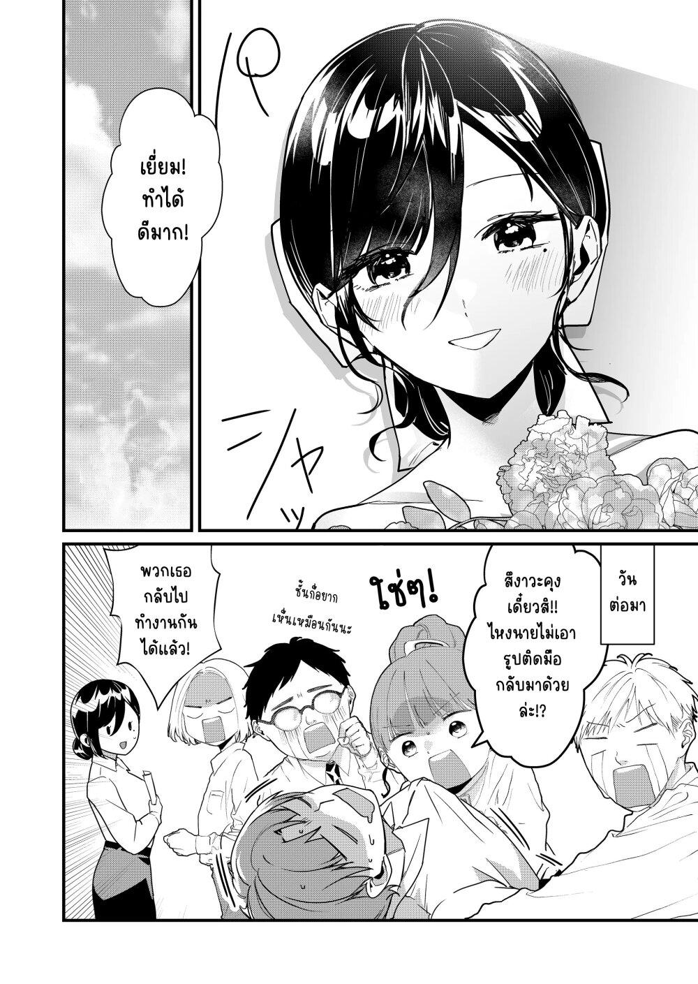 Tokimori-san ga Muboubi desu!! Chap 25 - Next Chap 26