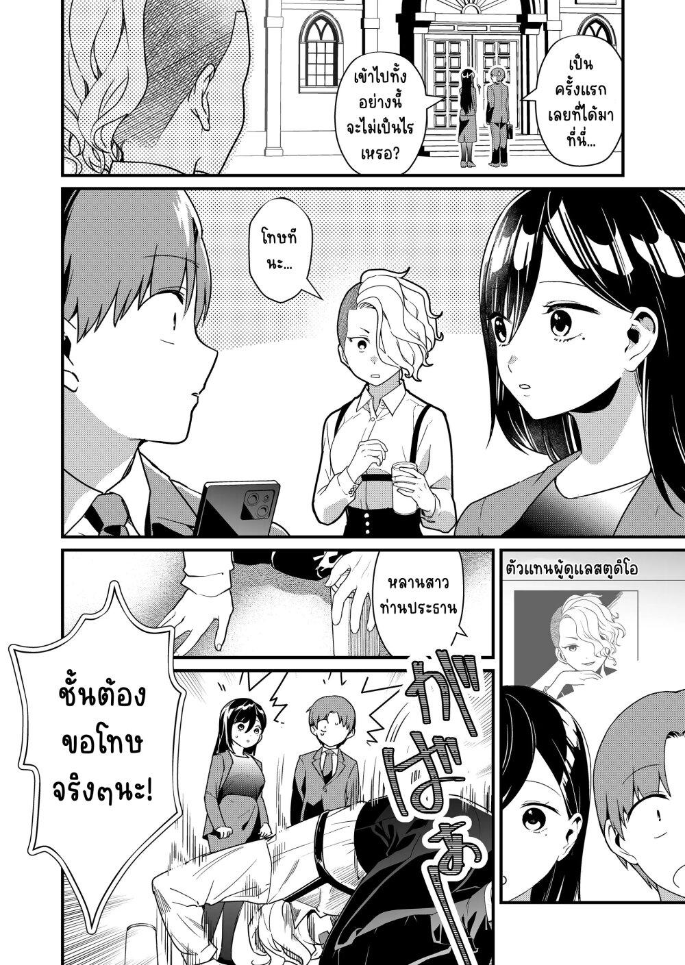 Tokimori-san ga Muboubi desu!! Chap 25 - Next Chap 26