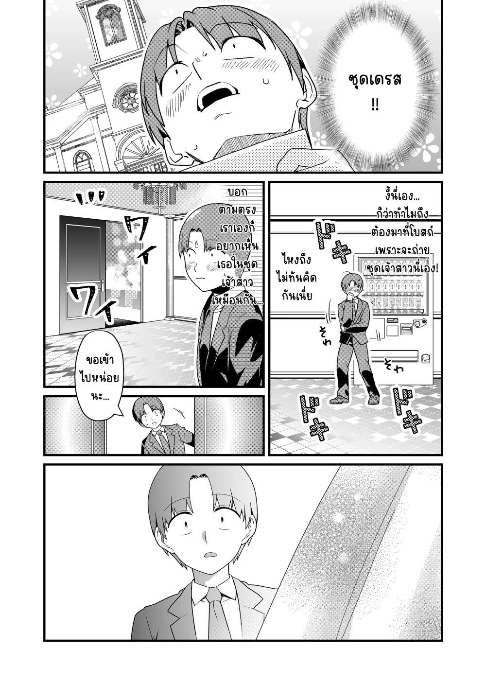 Tokimori-san ga Muboubi desu!! Chap 25 - Next Chap 26