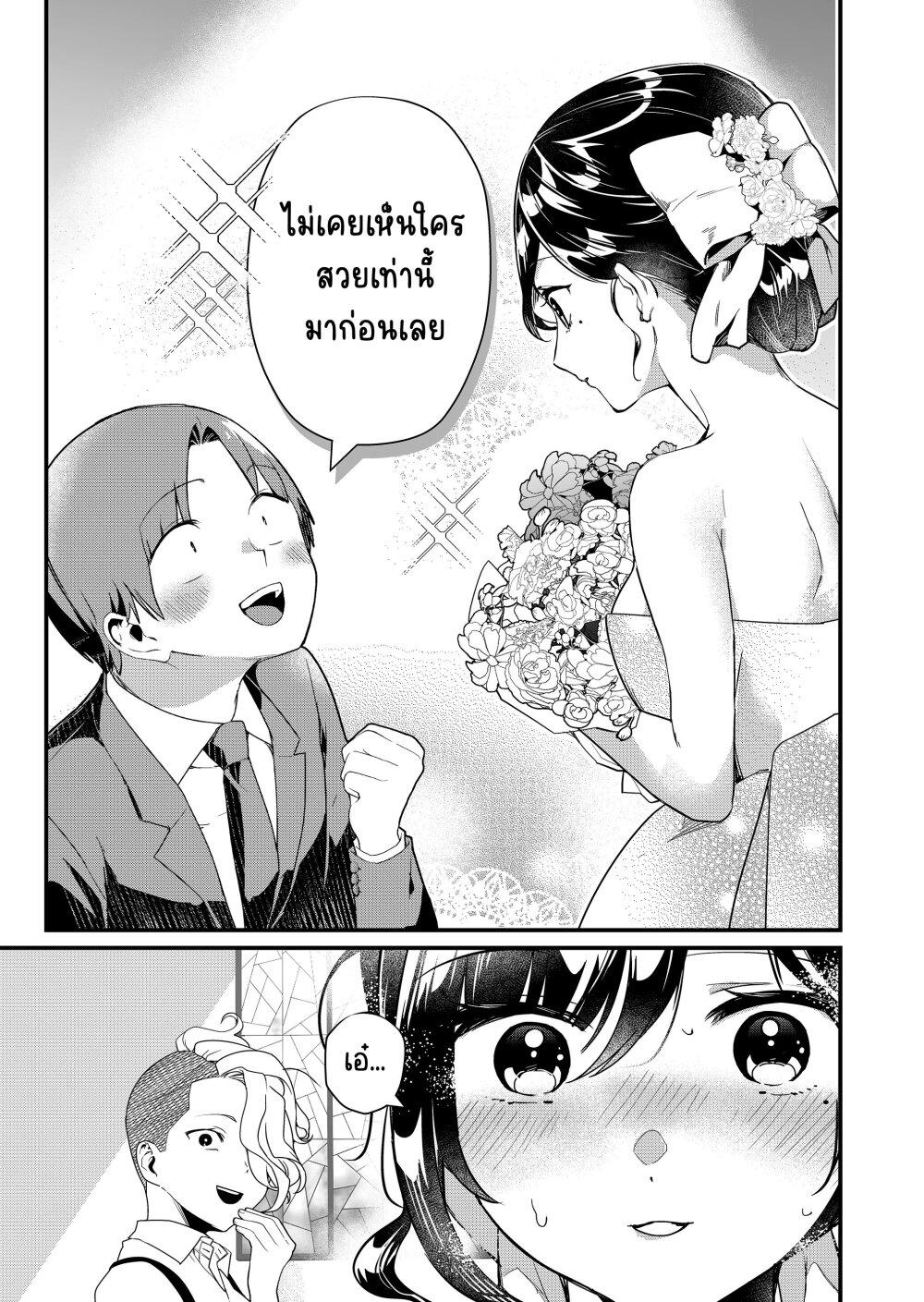 Tokimori-san ga Muboubi desu!! Chap 25 - Next Chap 26