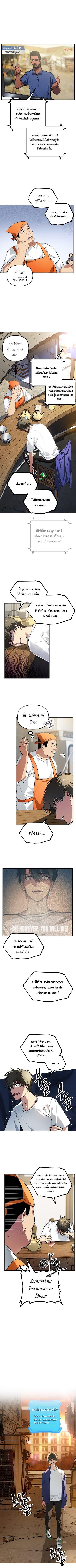 SSS-Class Suicide Hunter Chap 2 - Next Chap 3