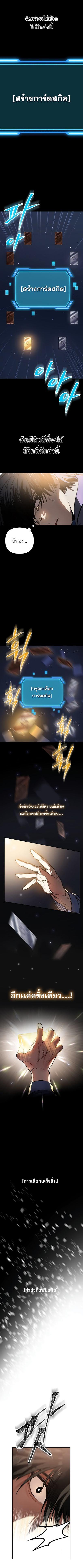 SSS-Class Suicide Hunter Chap 2 - Next Chap 3