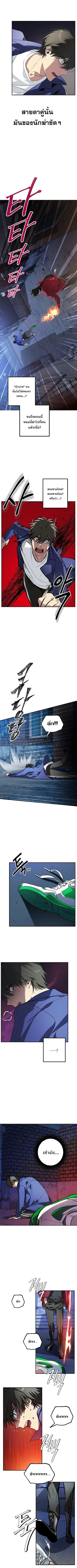 SSS-Class Suicide Hunter Chap 2 - Next Chap 3