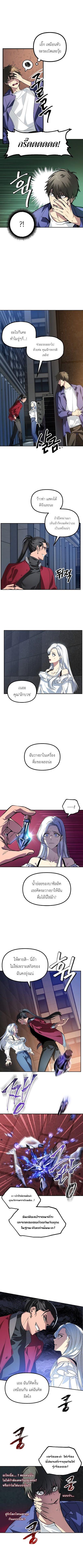 SSS-Class Suicide Hunter Chap 2 - Next Chap 3