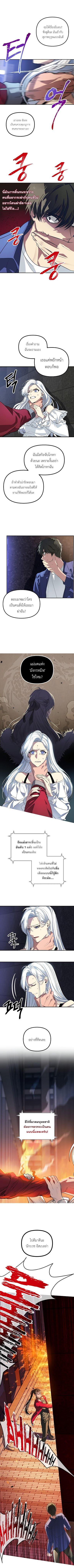 SSS-Class Suicide Hunter Chap 2 - Next Chap 3