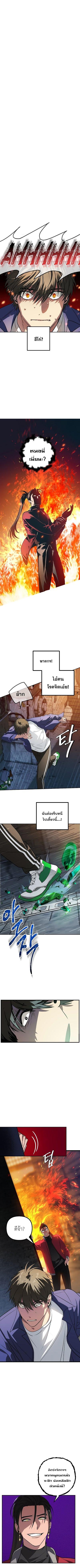 SSS-Class Suicide Hunter Chap 2 - Next Chap 3