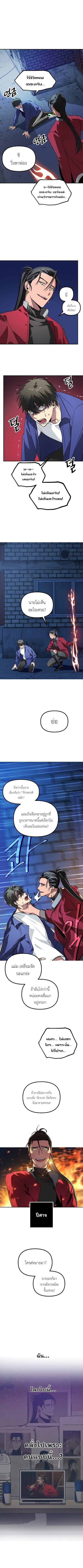 SSS-Class Suicide Hunter Chap 2 - Next Chap 3