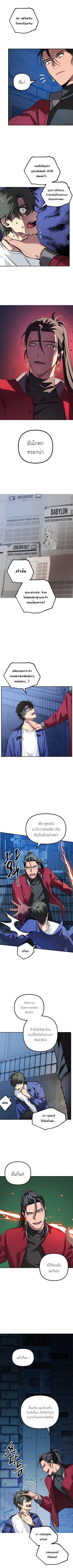 SSS-Class Suicide Hunter Chap 2 - Next Chap 3
