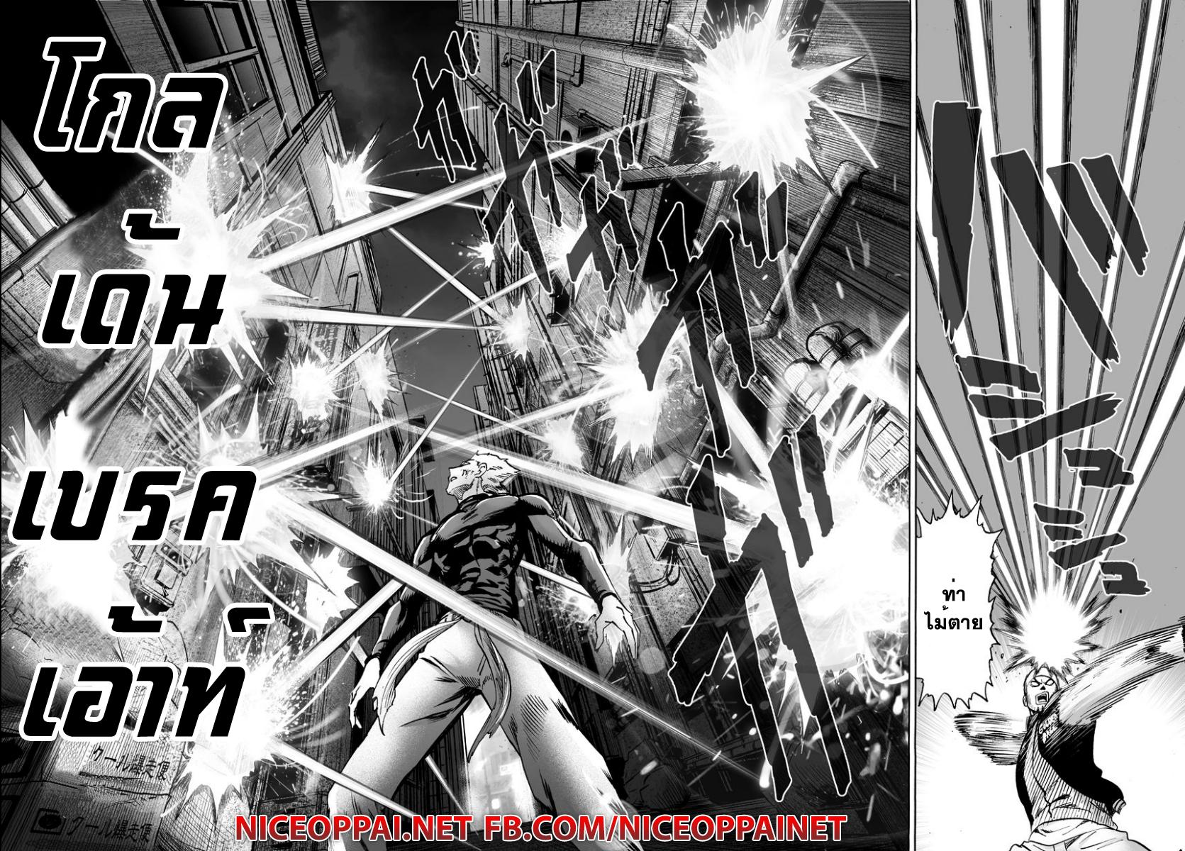 One Punch Man Chap 49.5 - Next Chap 50.5
