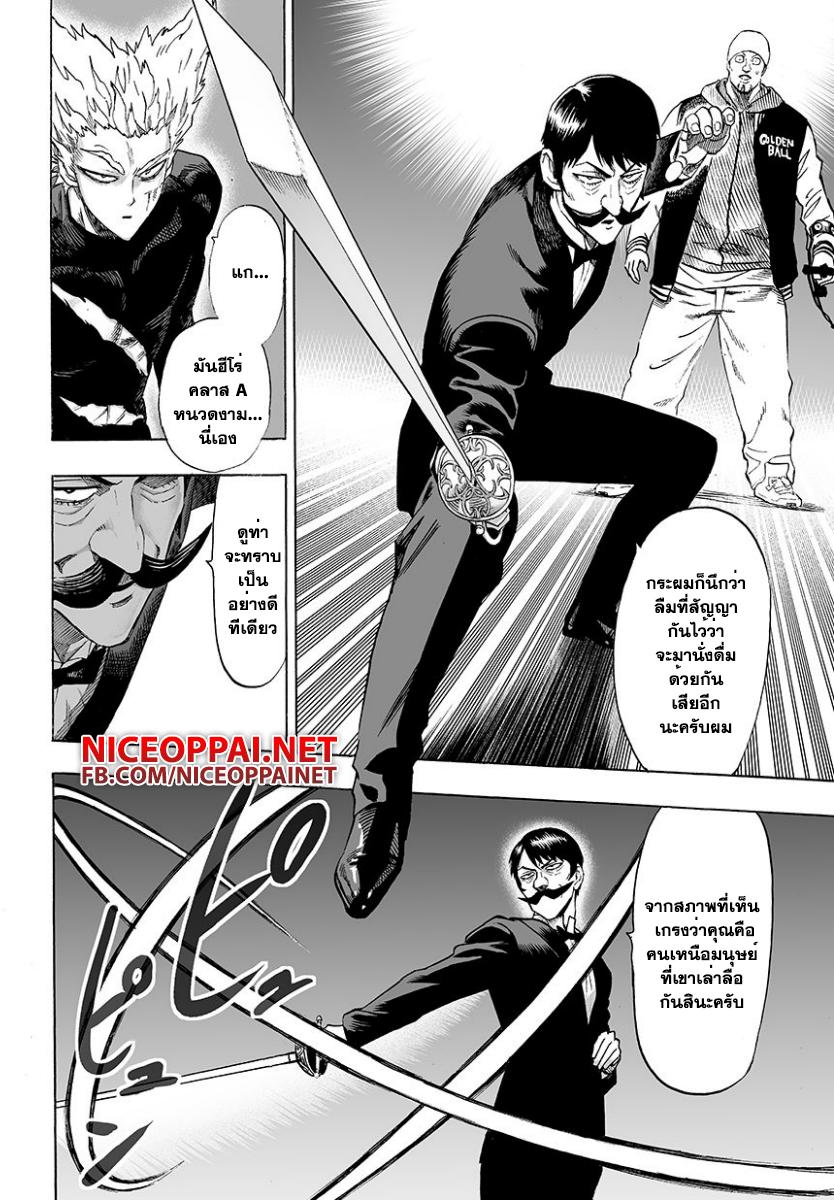 One Punch Man Chap 49.5 - Next Chap 50.5