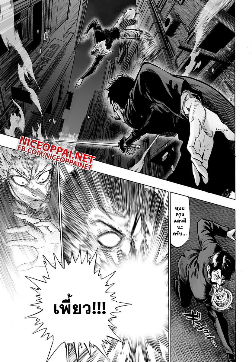 One Punch Man Chap 49.5 - Next Chap 50.5